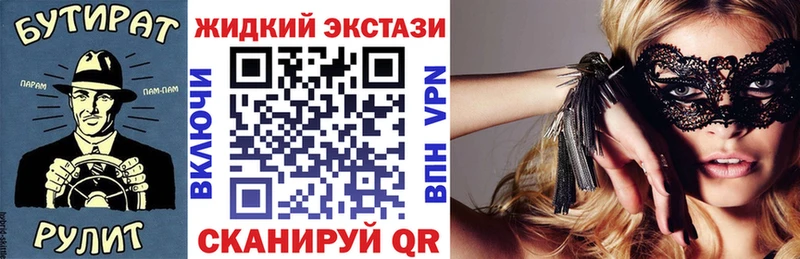 Купить закладки  Бакал  Бутират буратино 