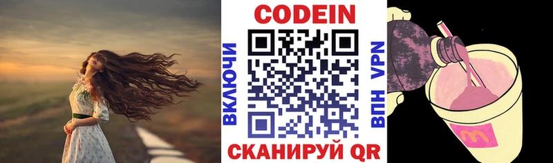 Купить  Бакал  Кодеин напиток Lean (лин) 