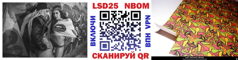Купить  Бакал  Марки N-bome 1500мкг 